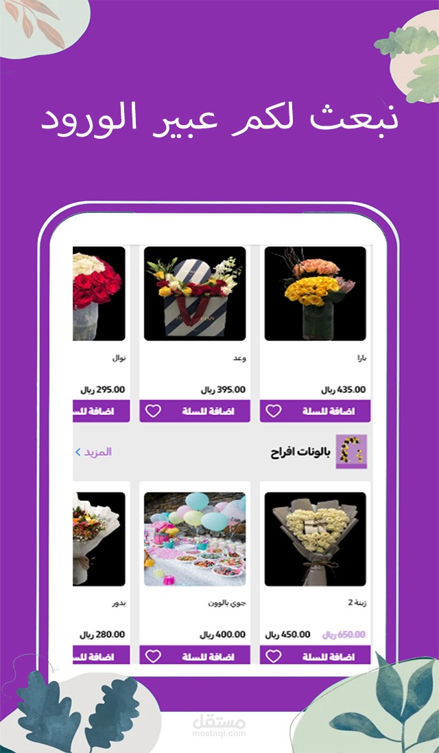تطبيق اوبن كارت اندرويد و ios