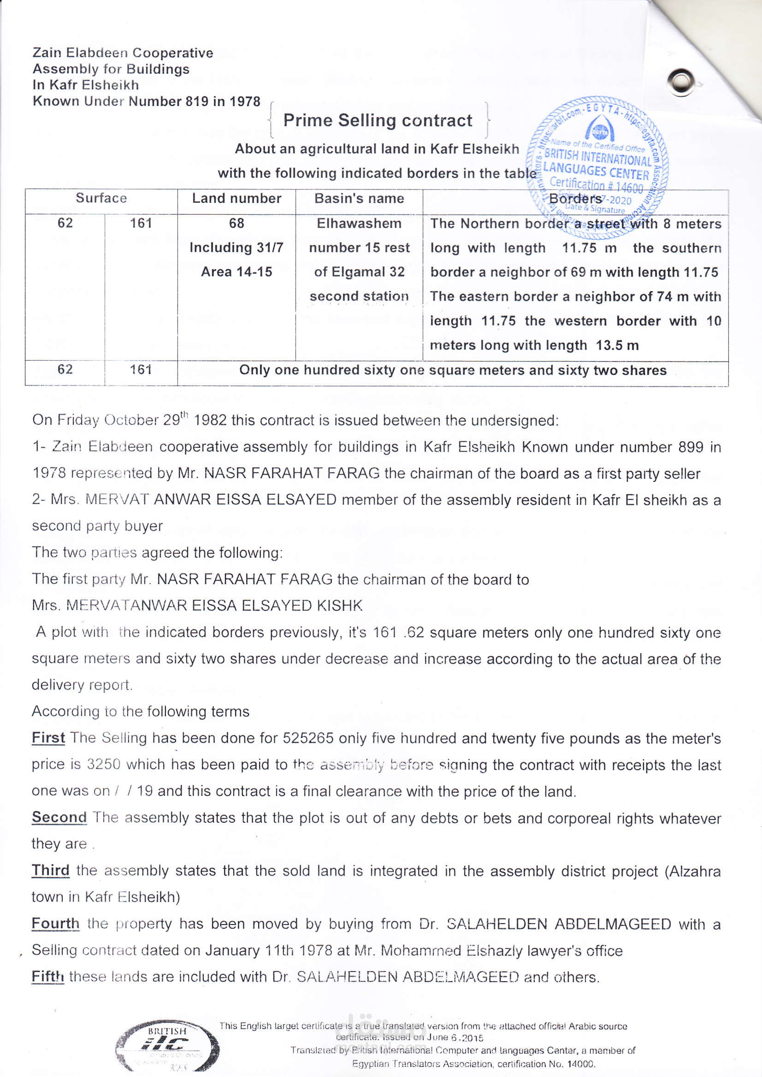 ترجمة عقد بيع إبتدائي