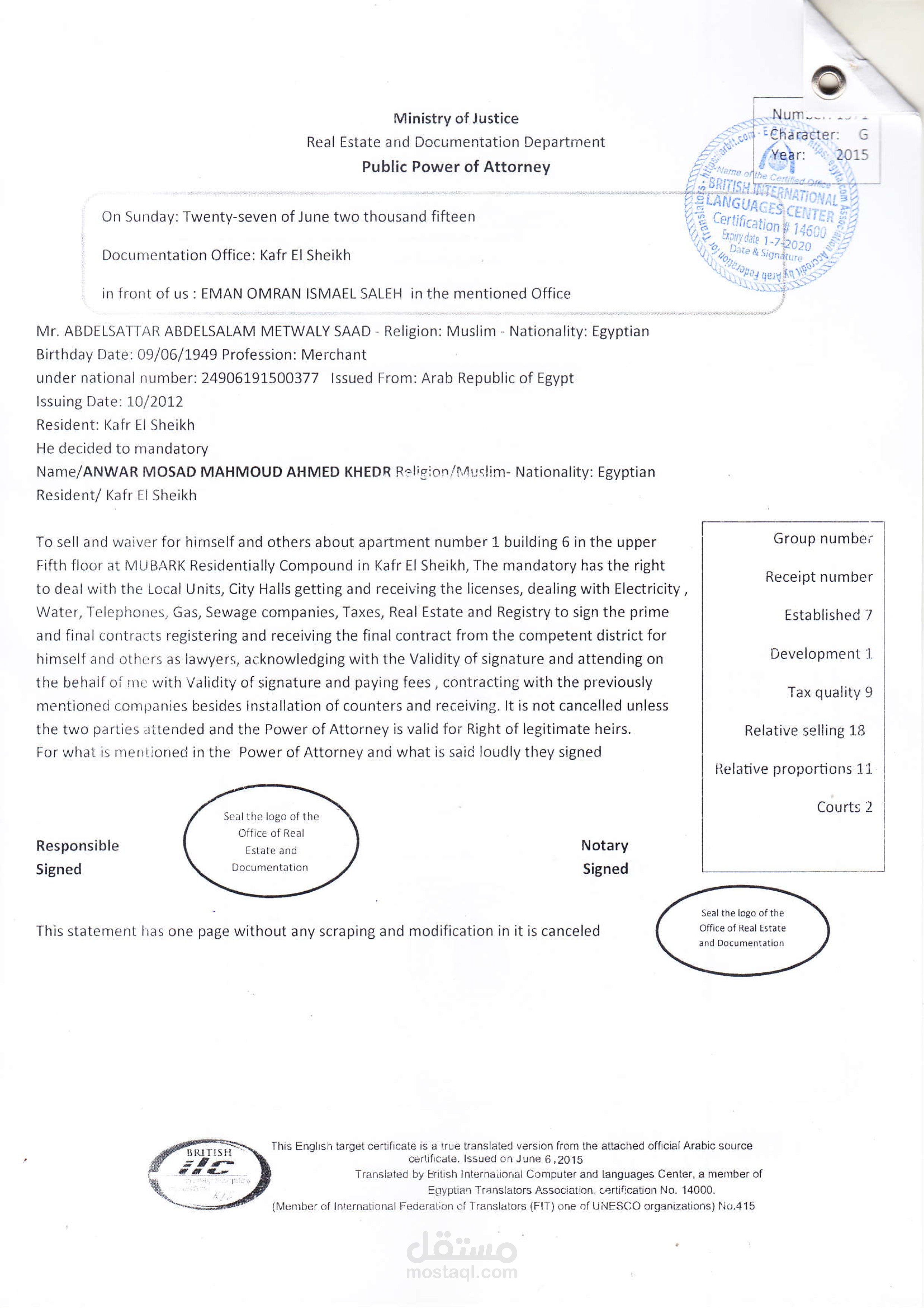 ترجمة توكيل رسمي عام