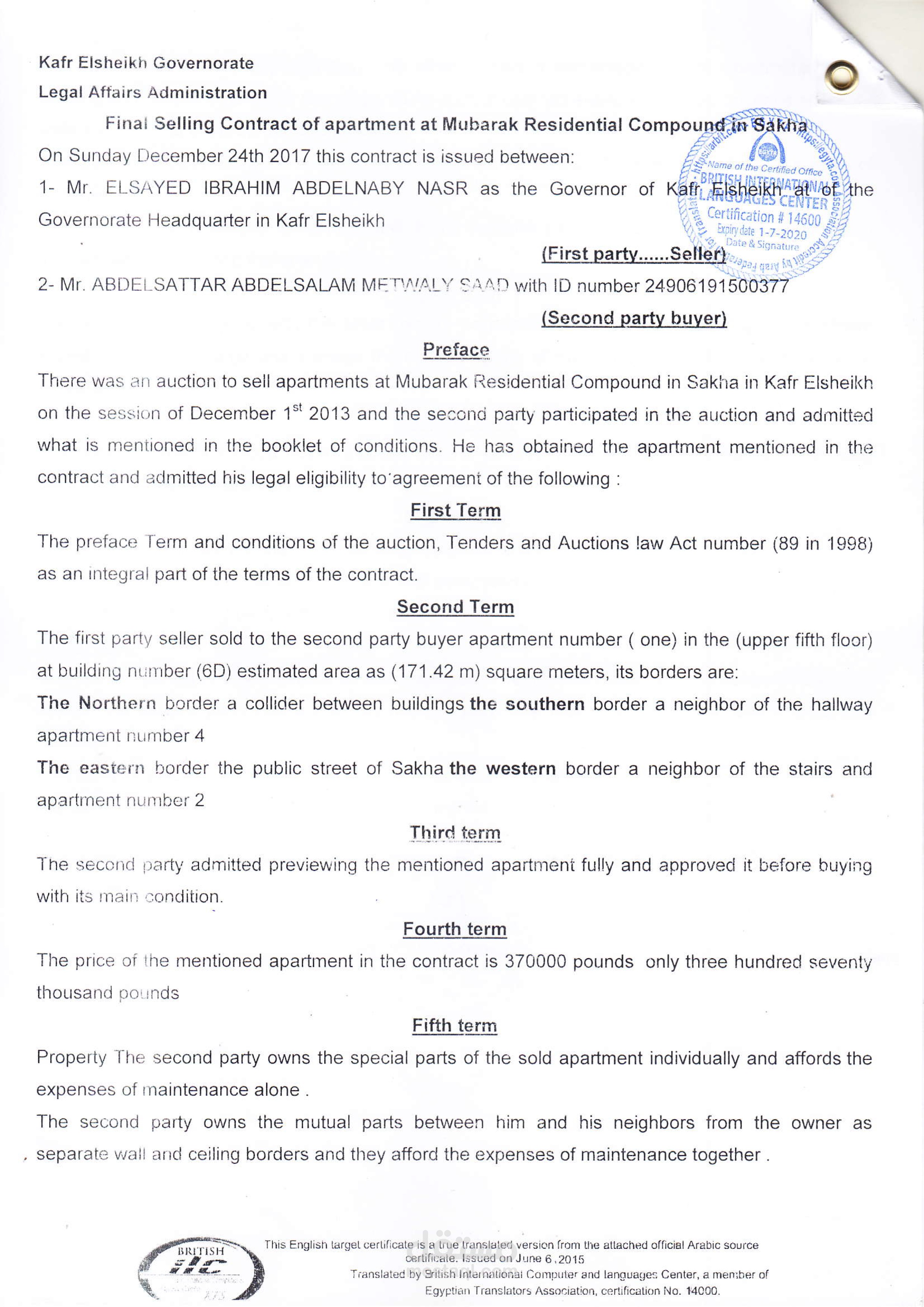 ترجمة عقد بيع نهائي لوحدة سكنية
