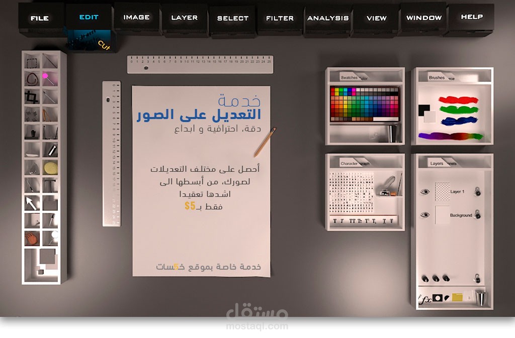 خدمة التعديل على الصور