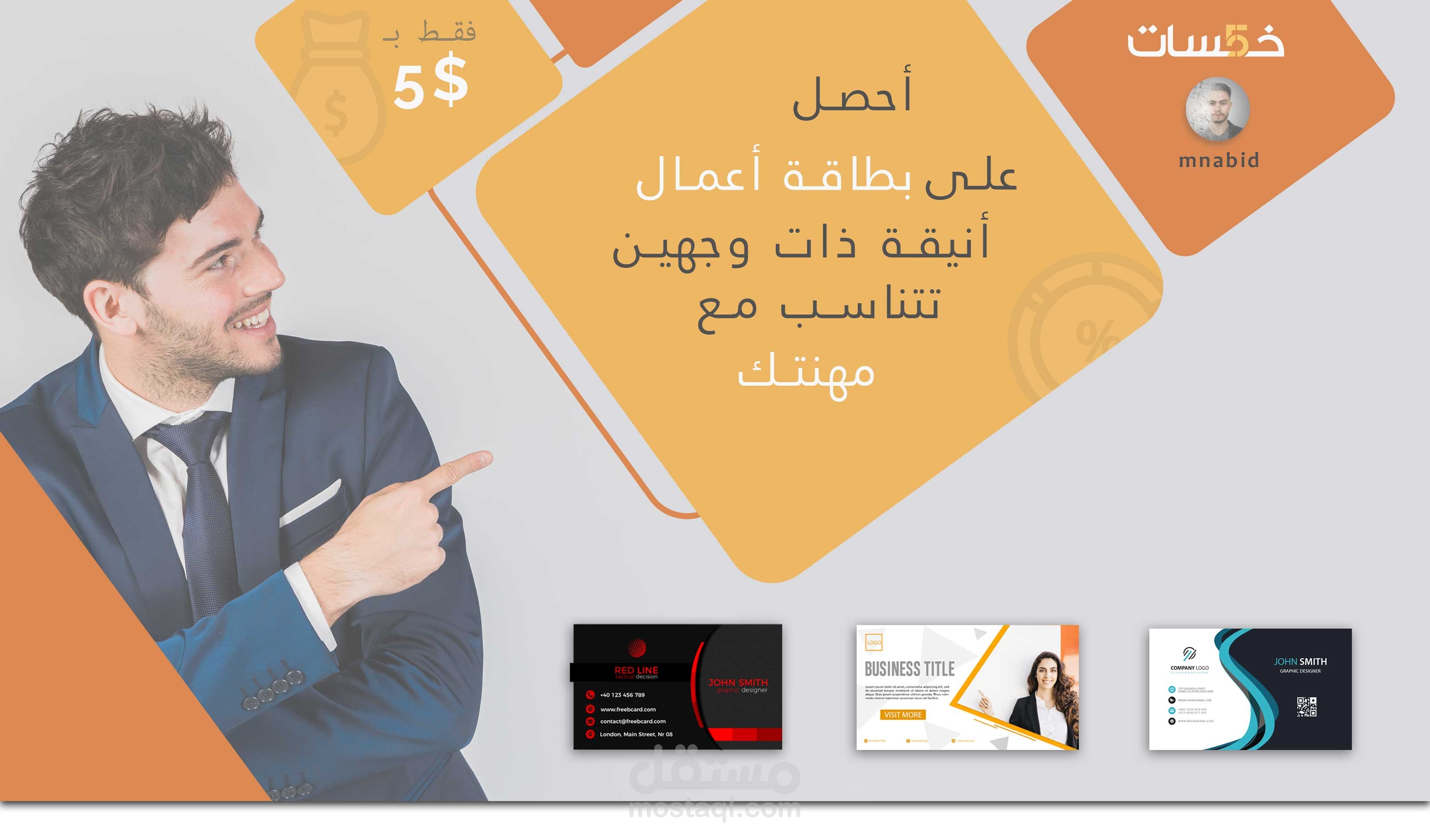 خدمة بطاقة الأعمال