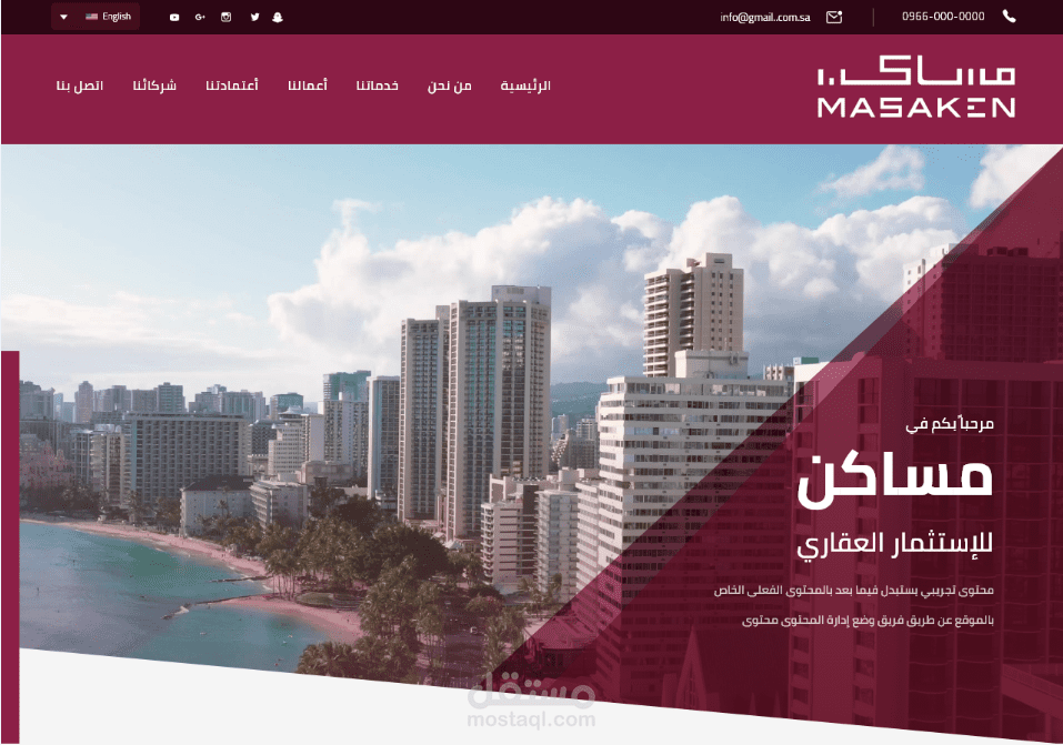 موقع شركة مساكن للاستثمار العقاري