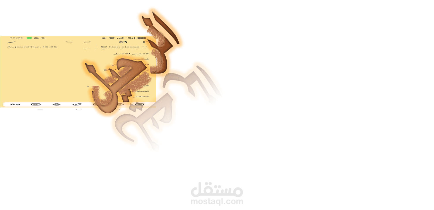 الرحيل