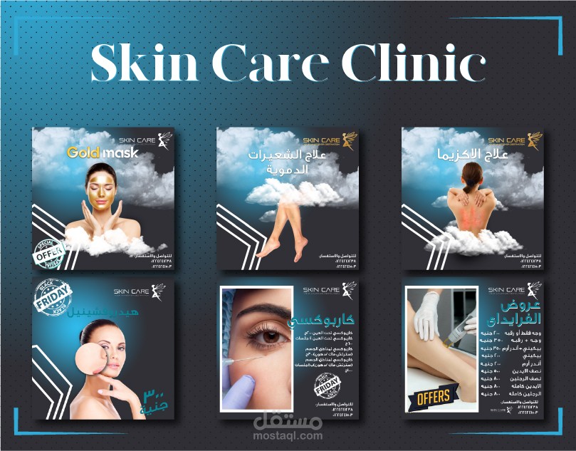 Skin Care SocialMedia