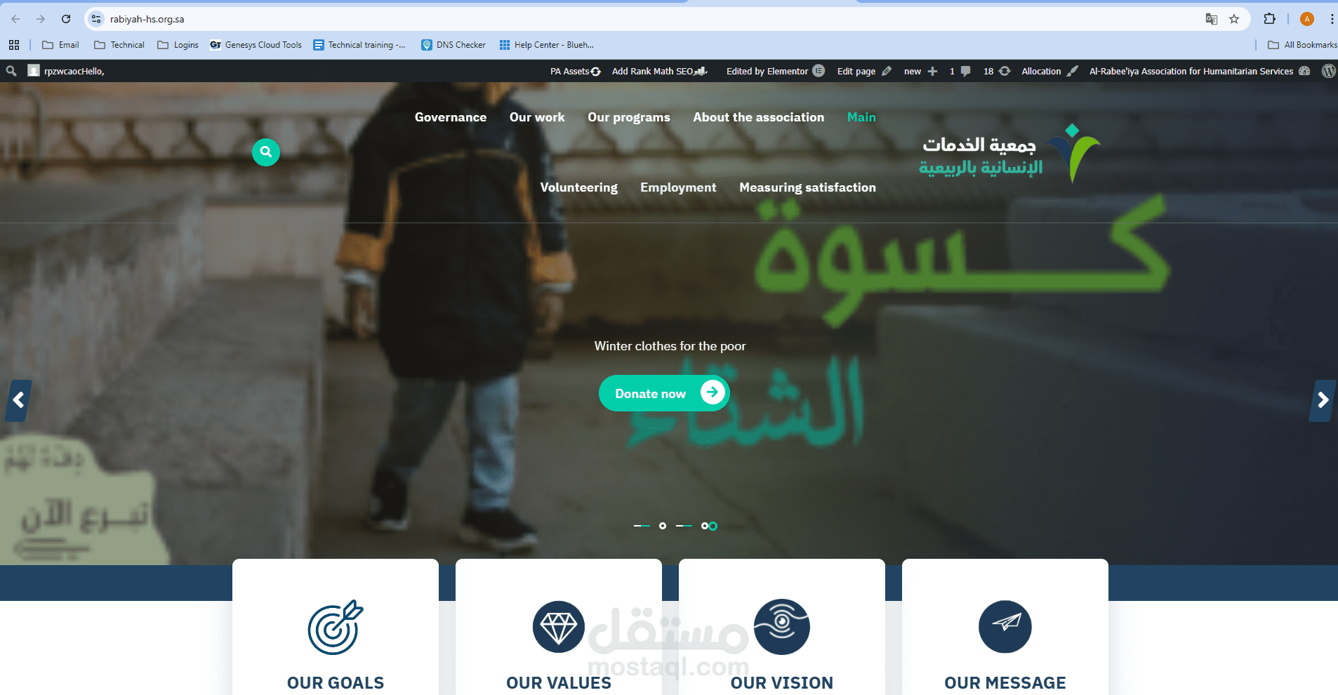 تصميم وإدارة شاملة موقع إلكتروني على الووردبريس