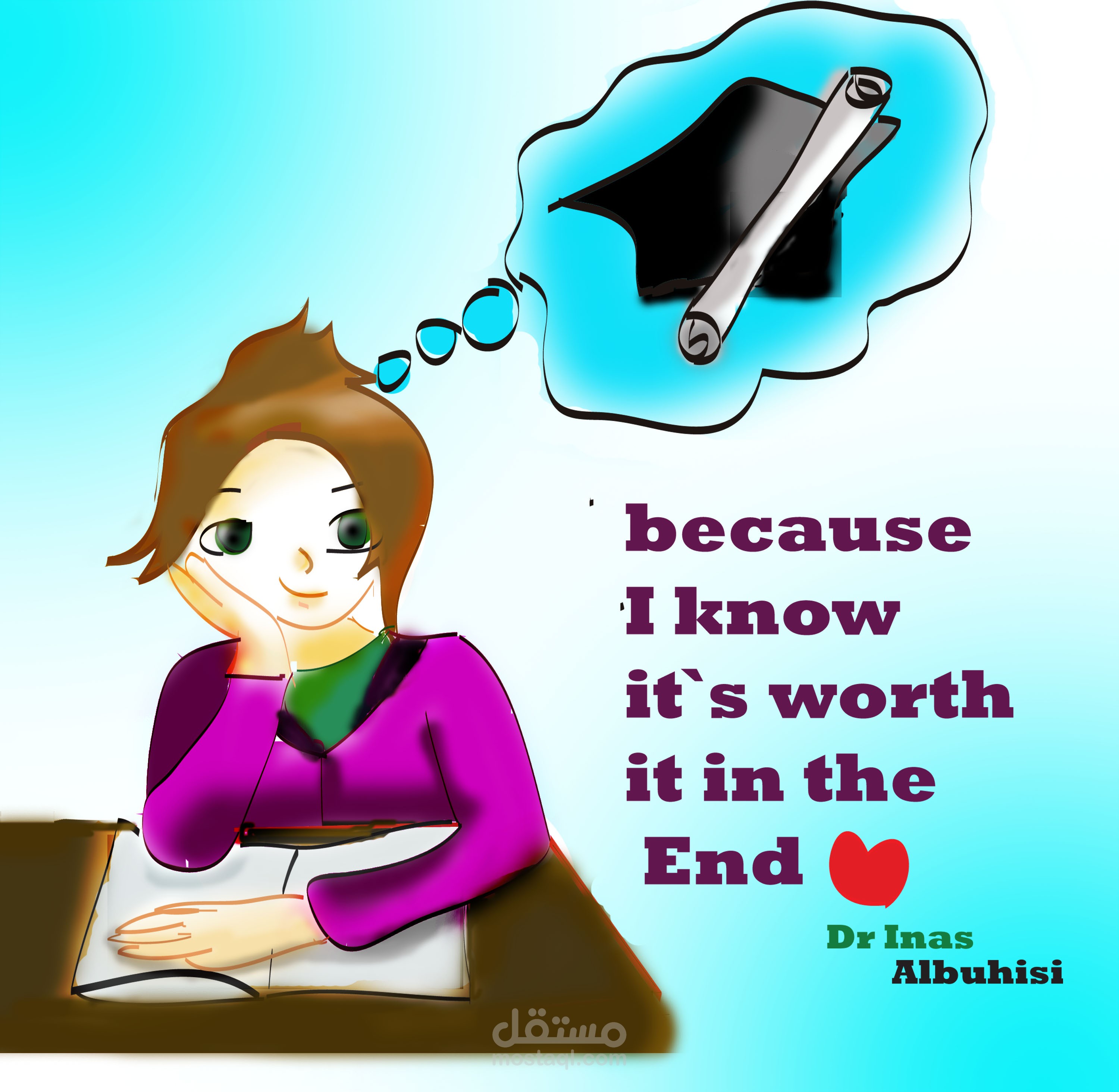 رسمة للحث على النجاح والمثابرة