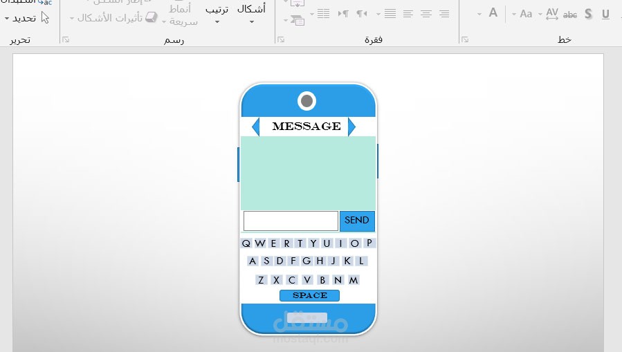 رسم هاتف محمول باستخدام البور بونت