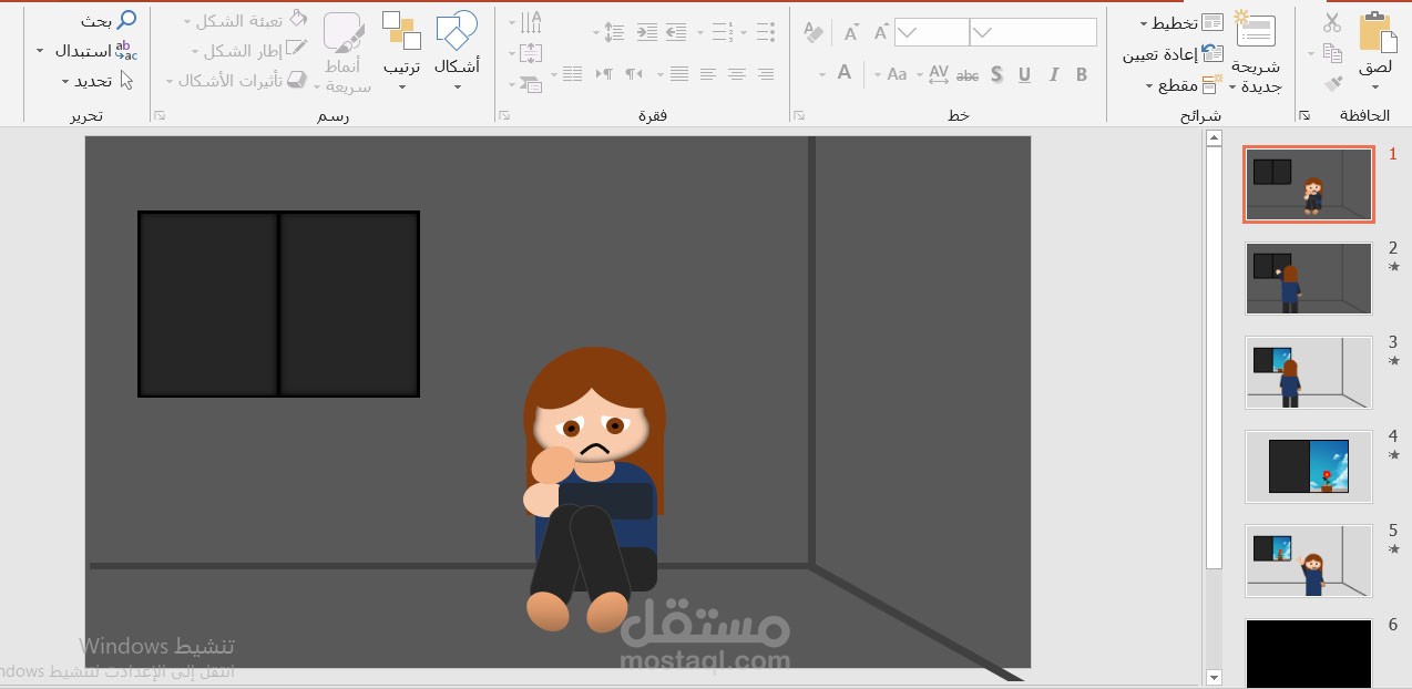 Powerpoint احترافي مع animation