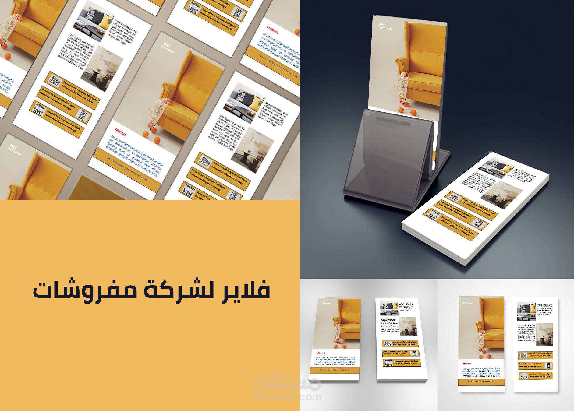 تصميم فلاير لشركات مختلفة