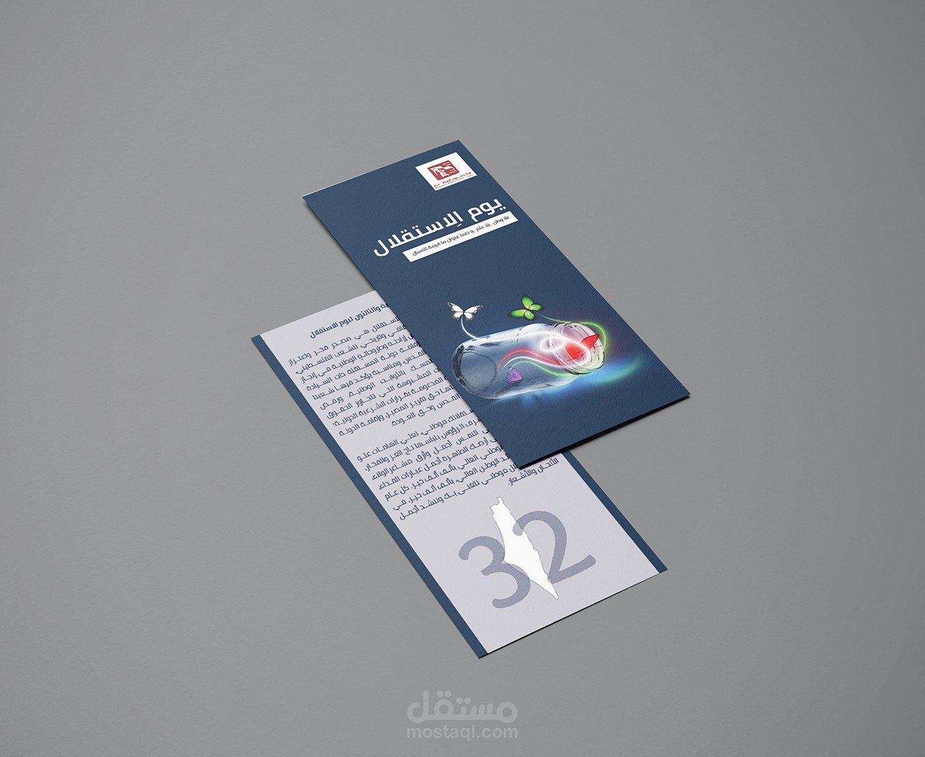 DL flyer