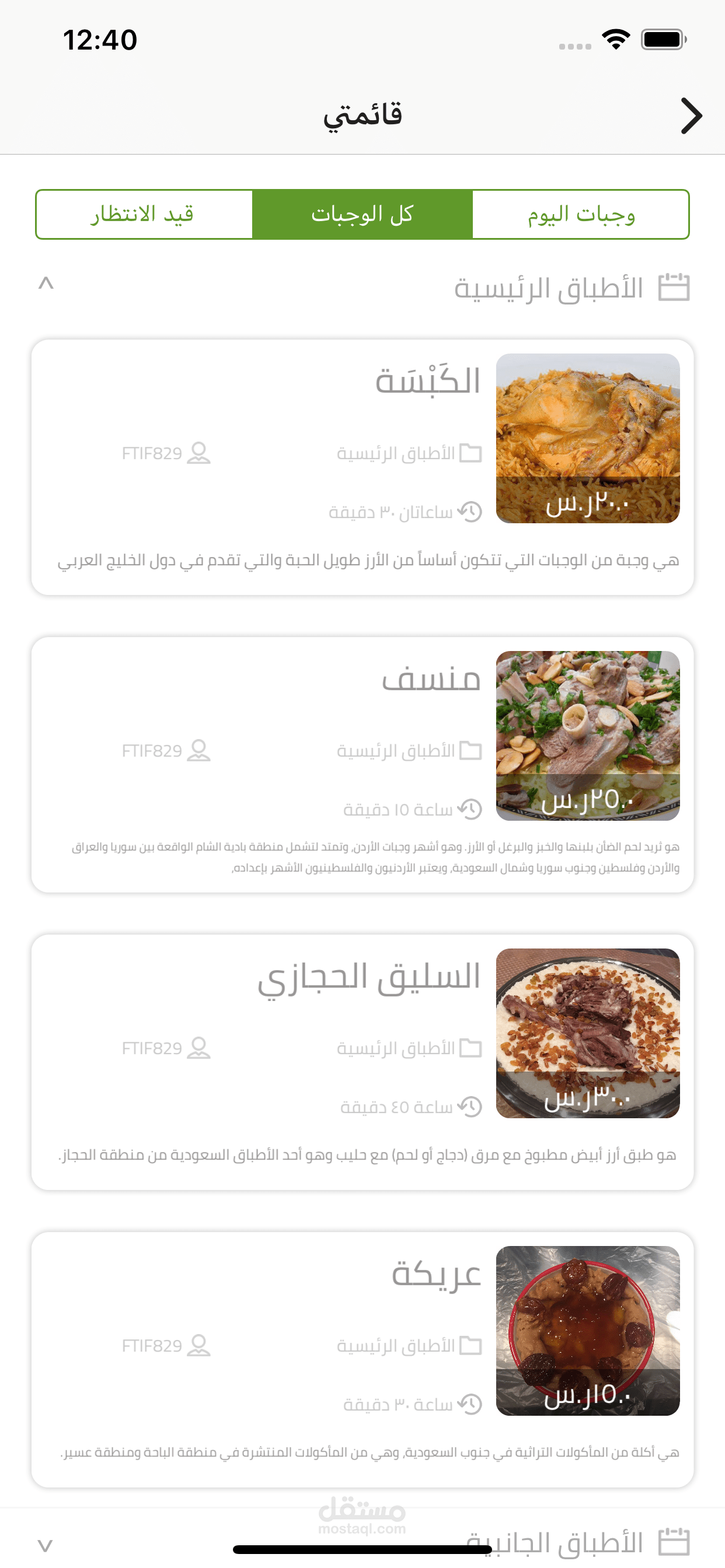 Tatbela Chef