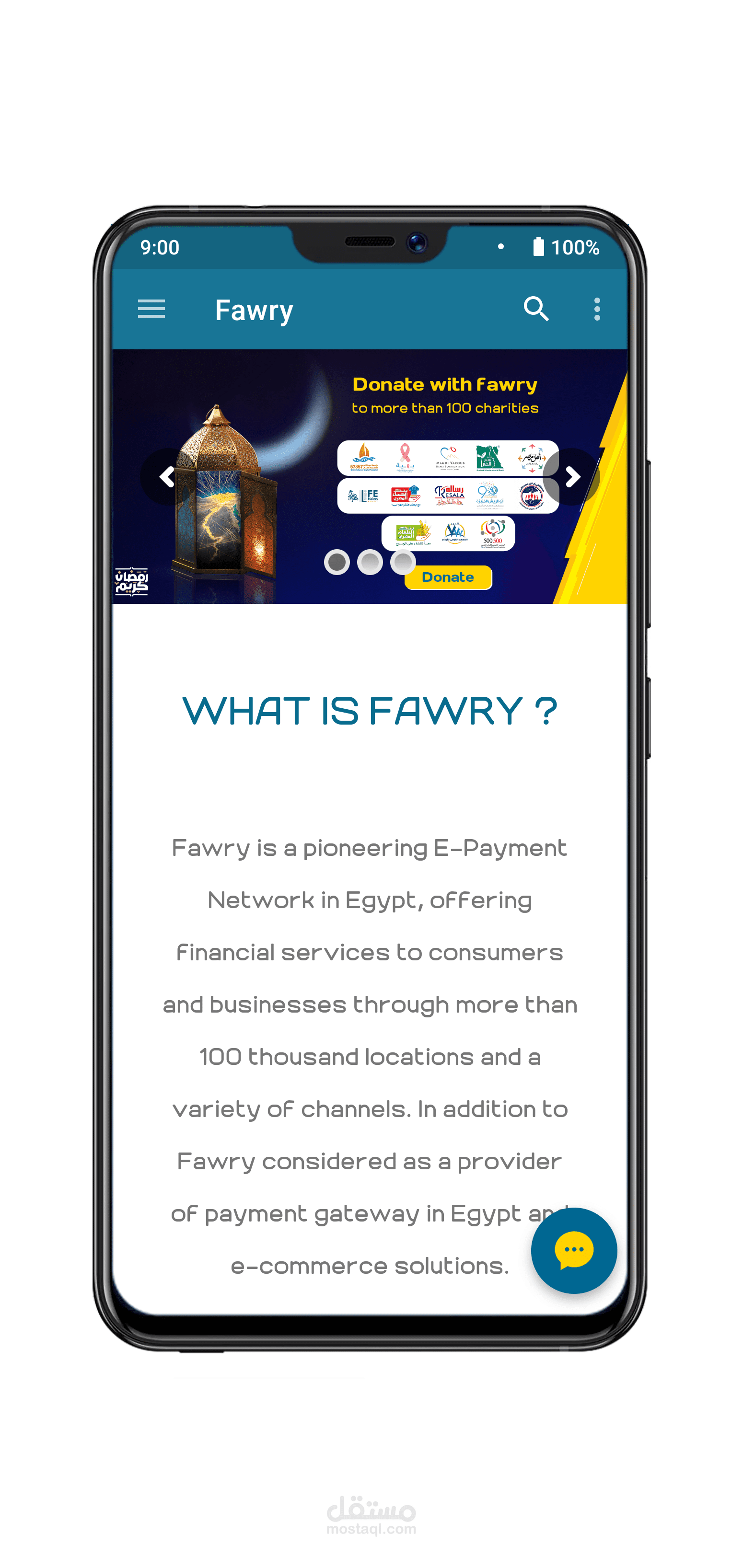 تطبيق موقع فوري للدفع