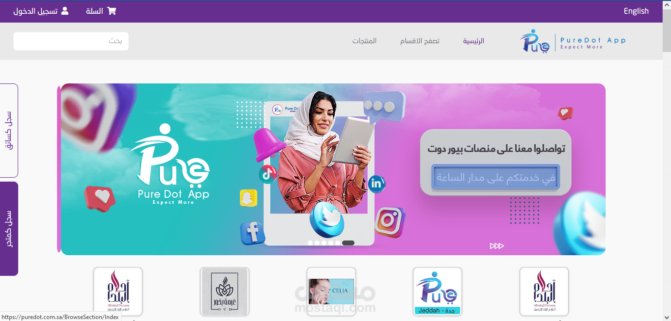 تطبيق Pure Dot