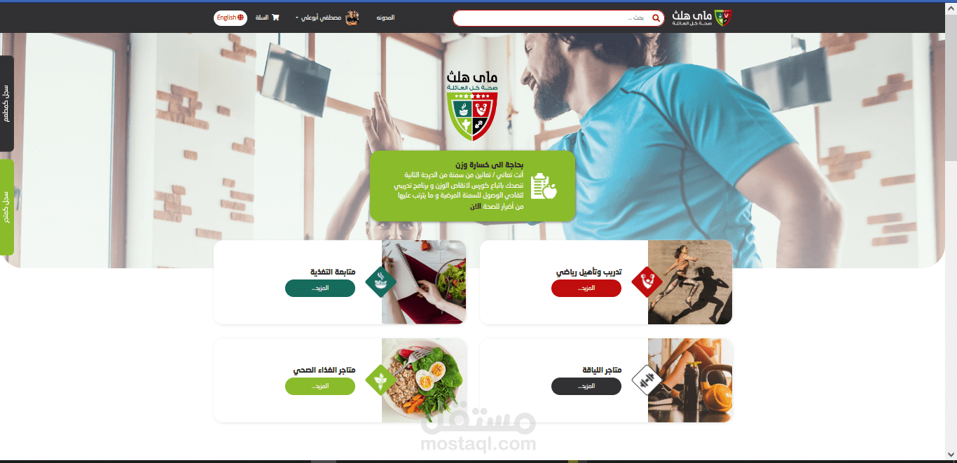 تطبيق My Health