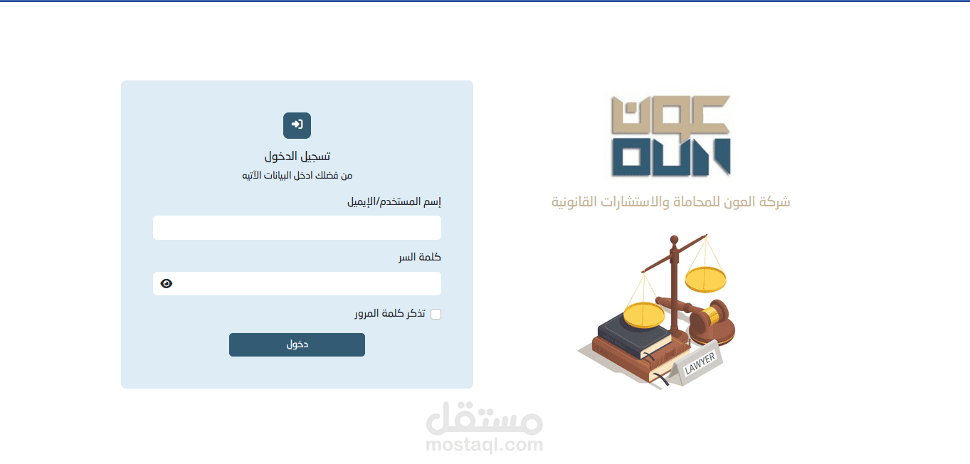 موقع Oun Legal Service