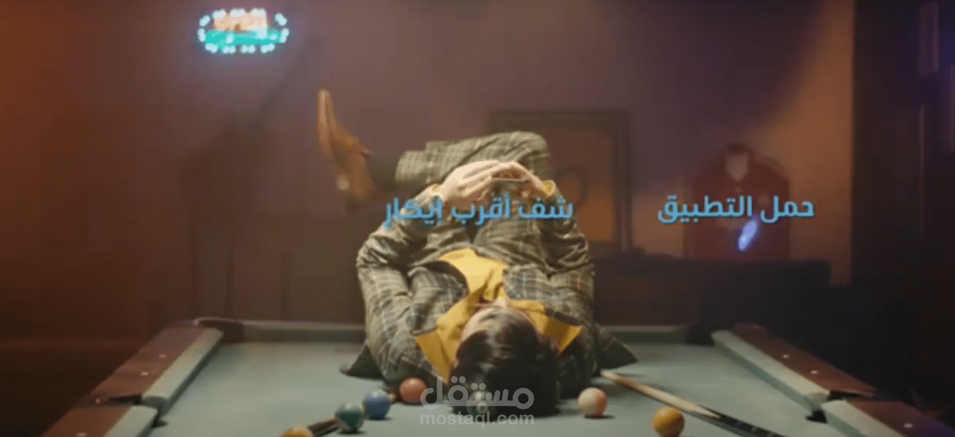 اعلان صوتي تمثيلي  لتطبيق ekar