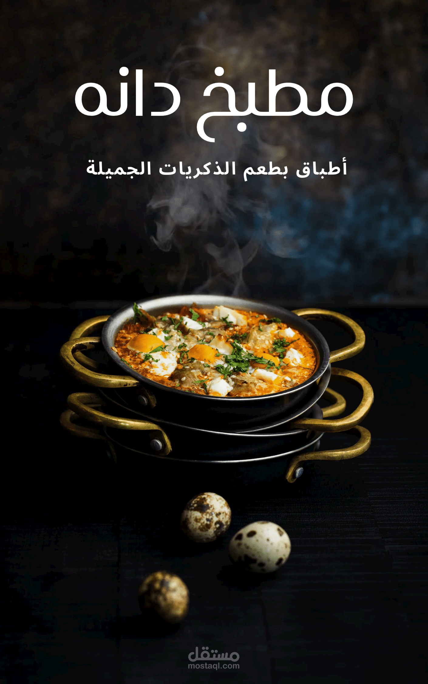 تصميم بوست اعلاني