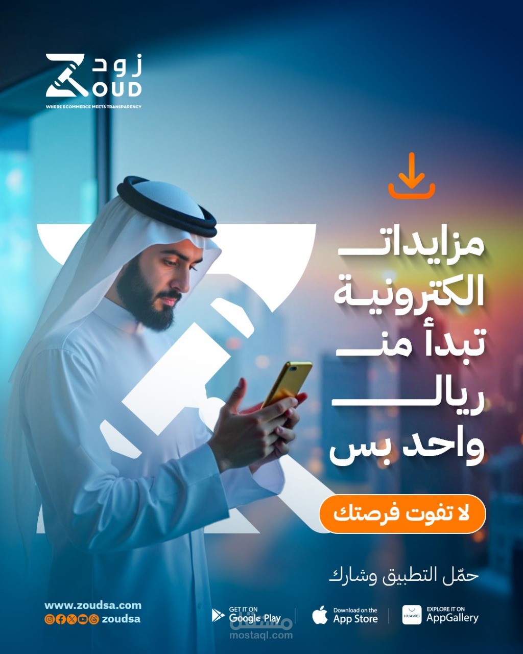 تطبيق زود الالكتروني