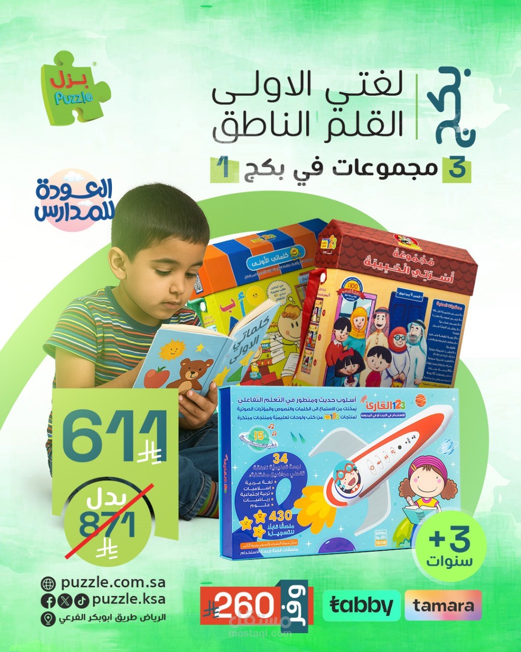 شركة بزل للألعاب