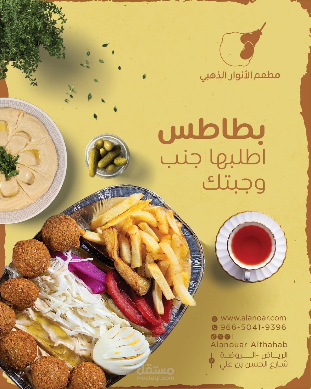 خاصة بالمطاعم
