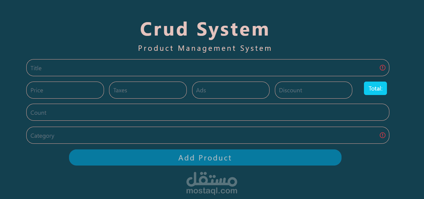 عمليات إدارة البيانات (CRUD SYSTEM)