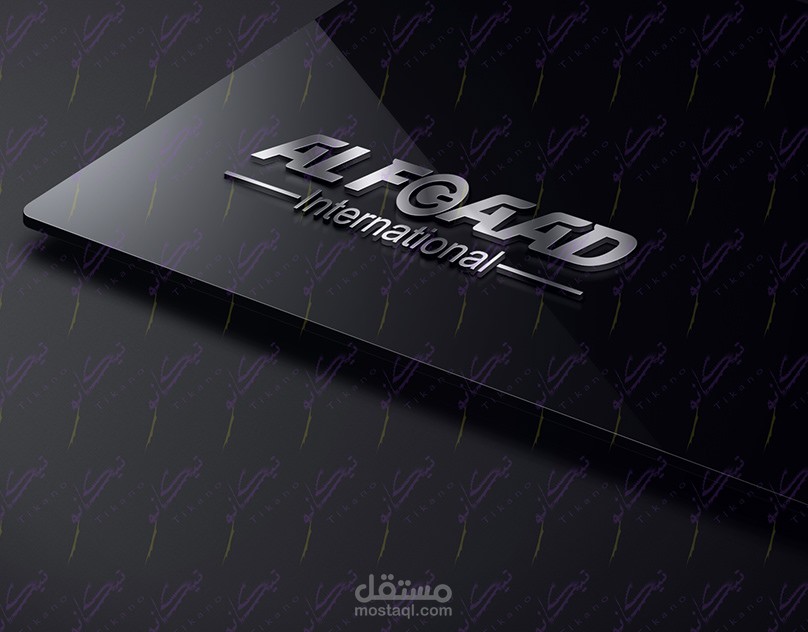 ALFOAAD International Logo Design