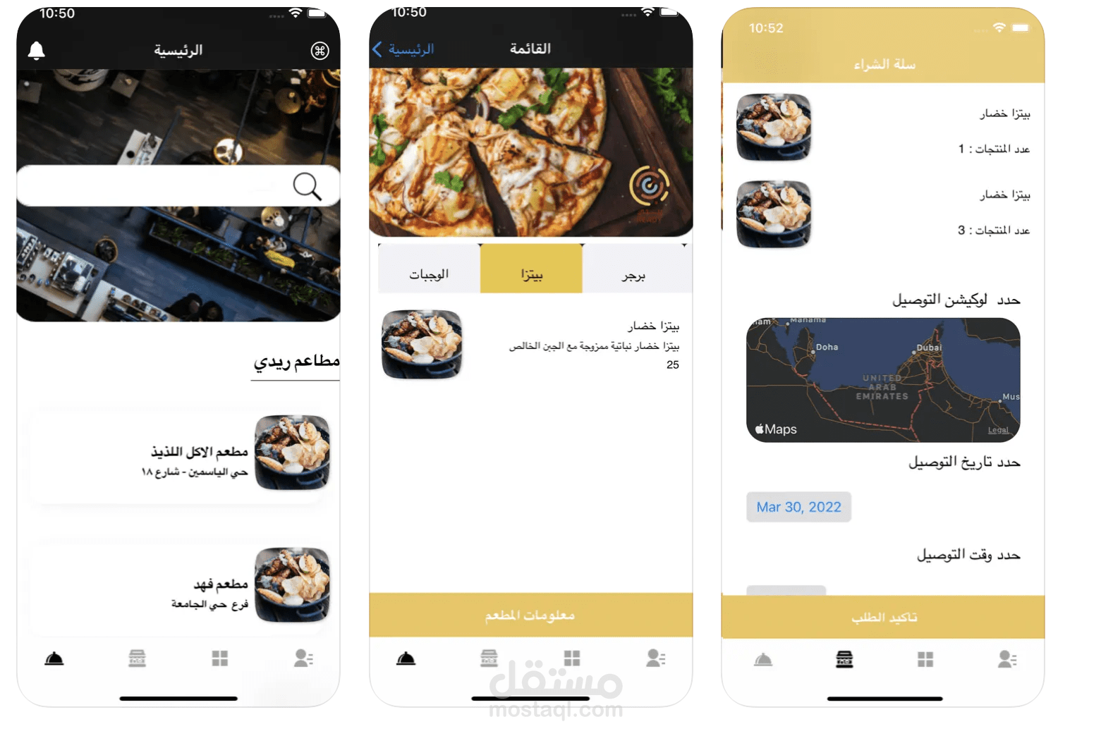Ready - ريدي