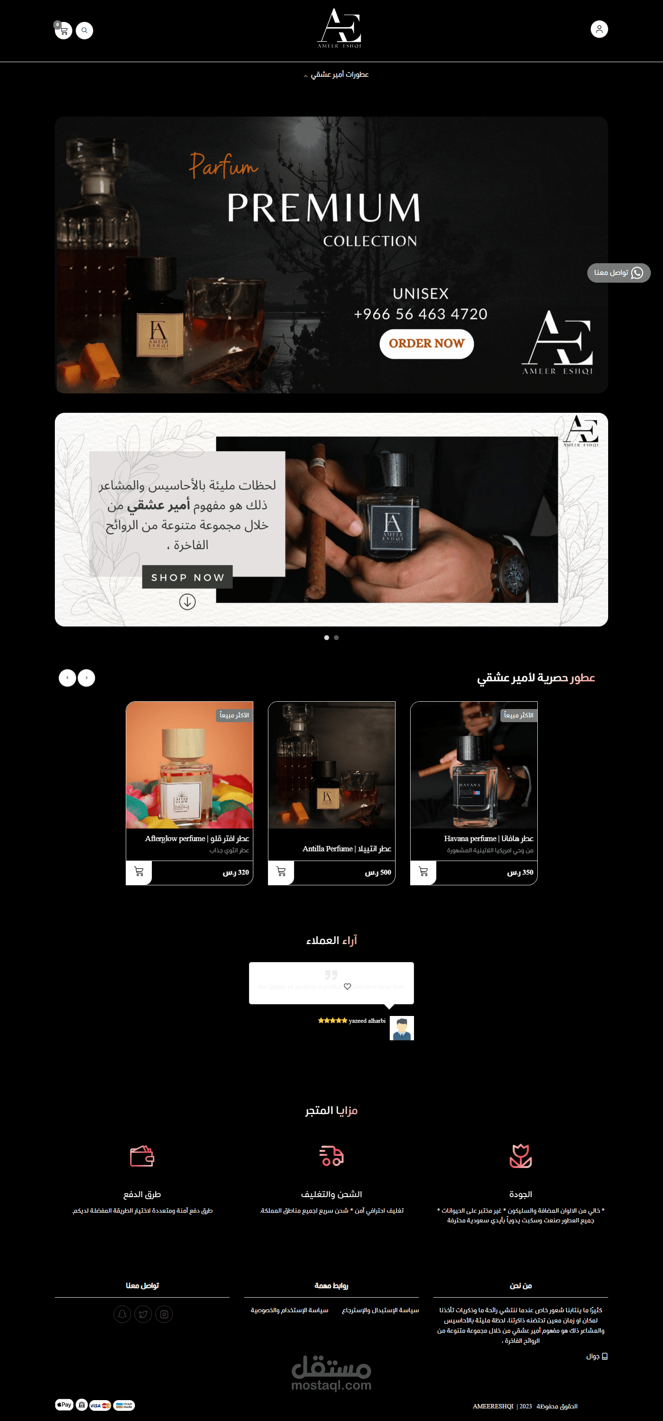 تصميم وتنسيق متجر متكامل على سلة مع رفع بانر متحرك بصيغة gif عن طريق الـCss