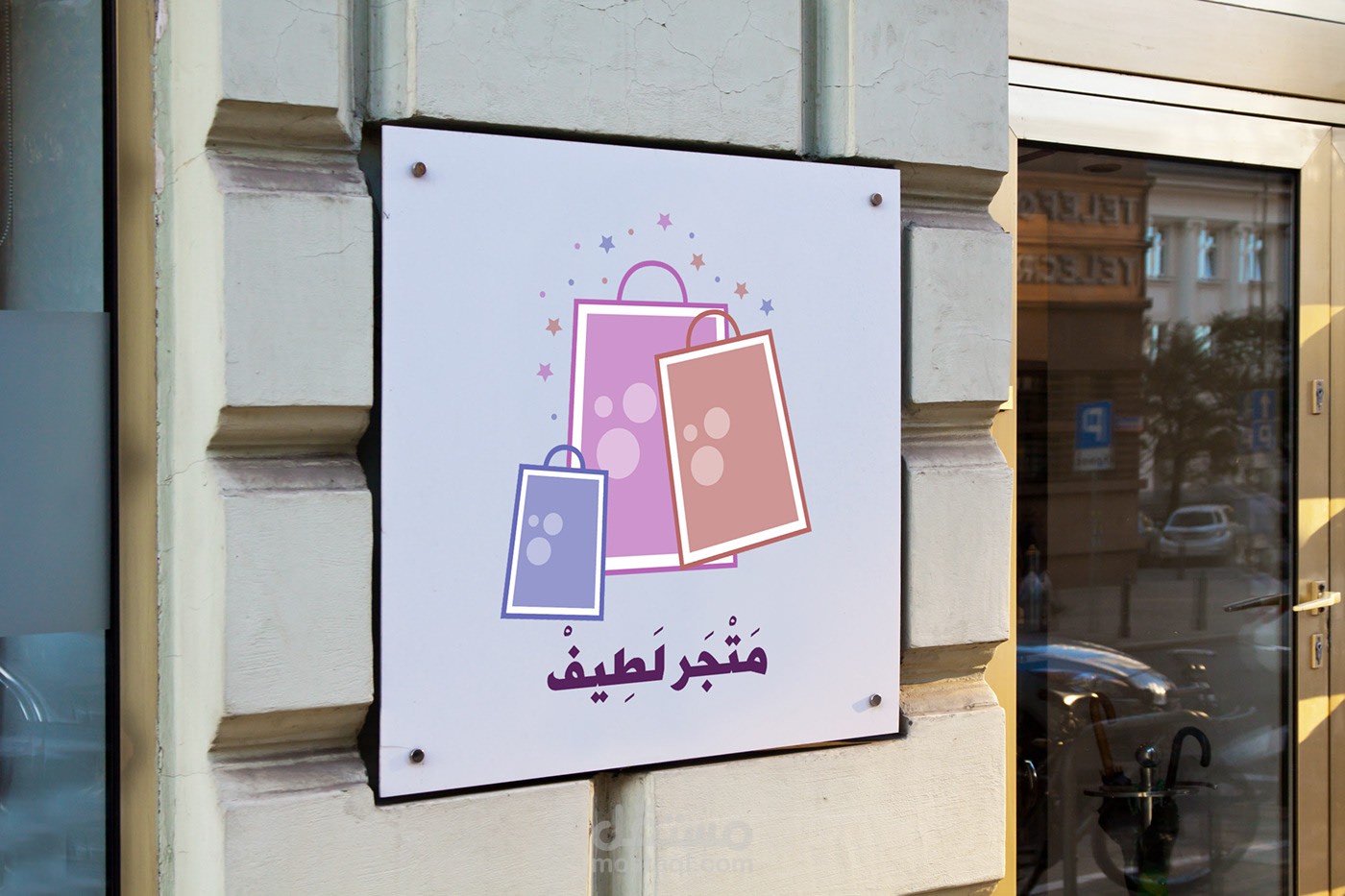 ٍStore Logo