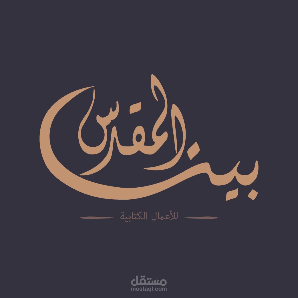 شعار باللغة العربية