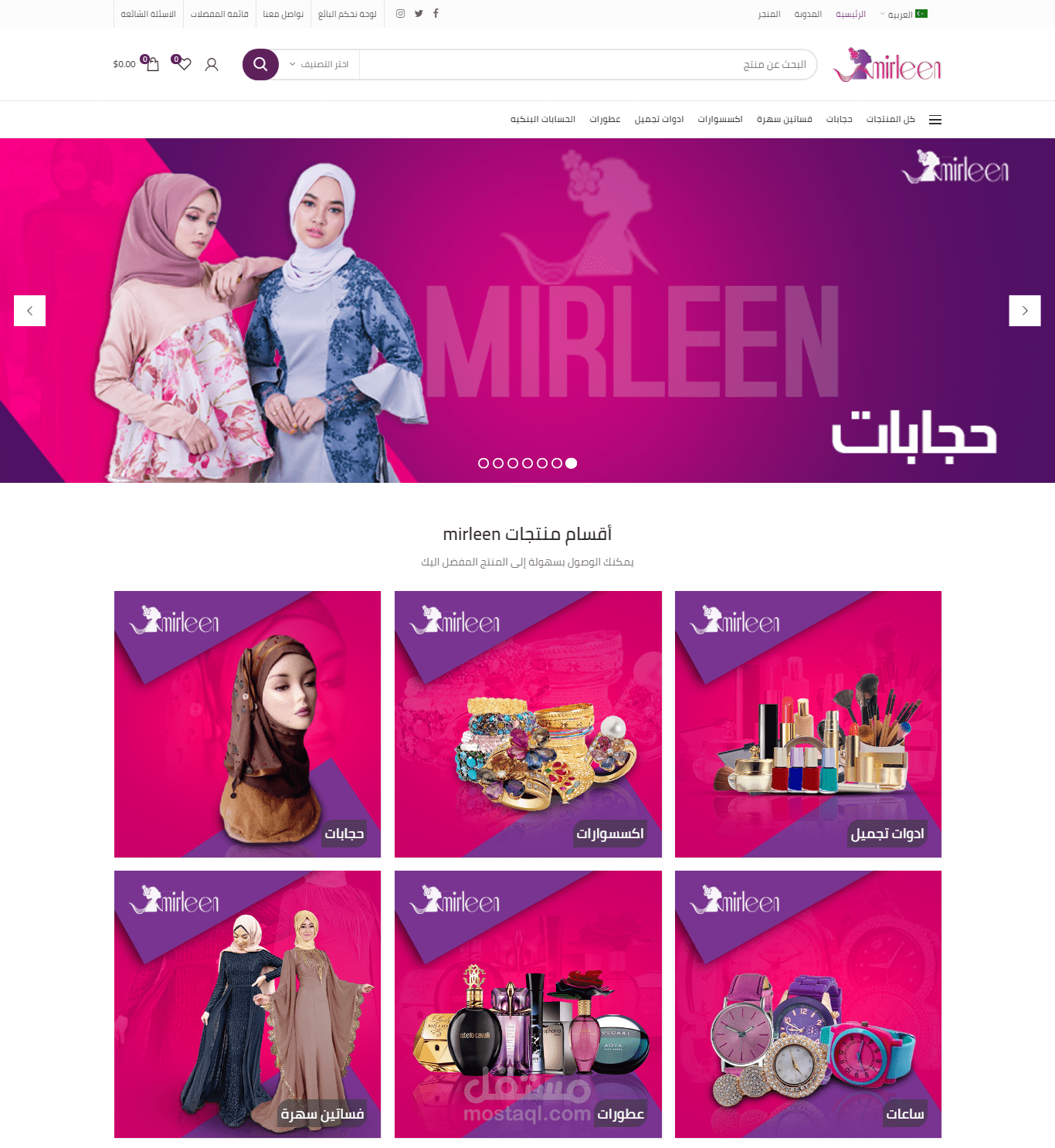 تصميم ميرلين متجر متعدد البائعين ، لغتين عربي وانجليزي