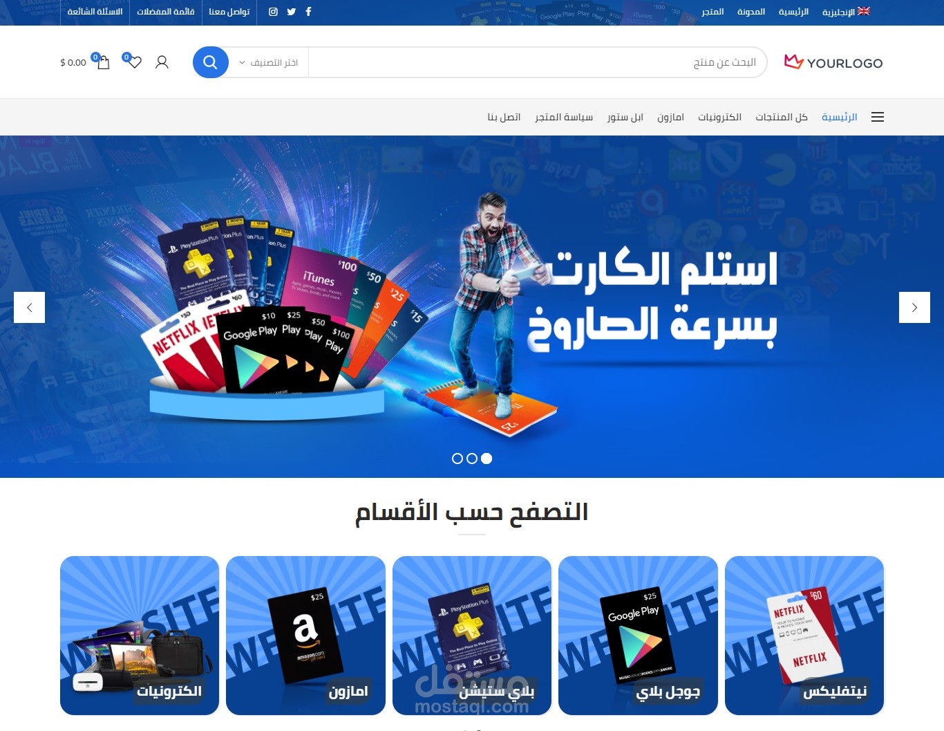 متجر لبيع الكروت والبطاقات