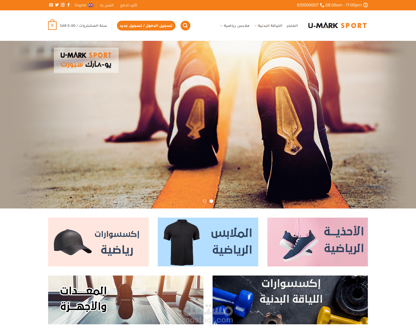 متجر يومارك سبورت