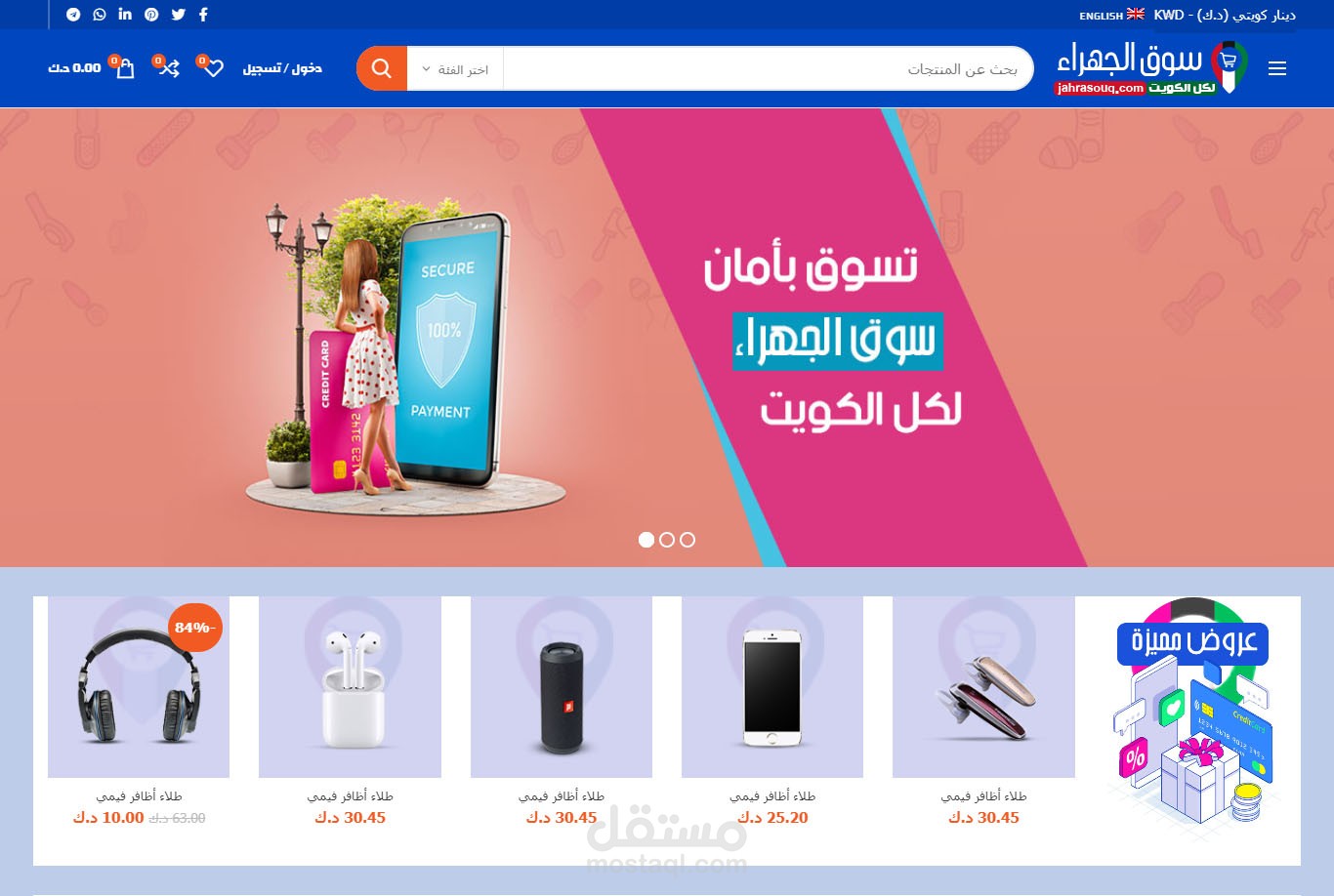 متجر سوق الجهراء الكويتي متعدد البائعين ومتعدد اللغات