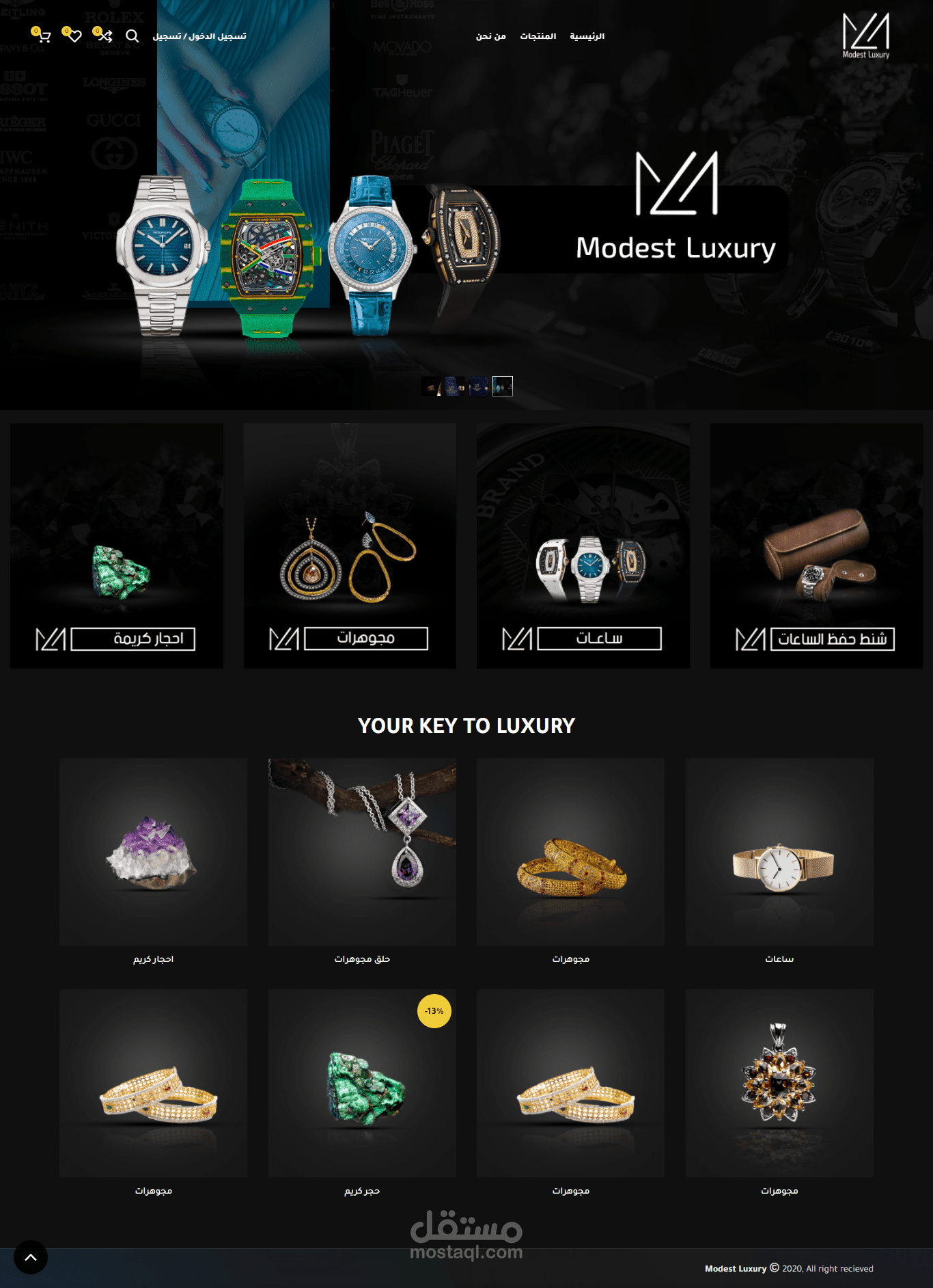 متجر موديست للساعات والمجوهرات والاحجار الكريمة