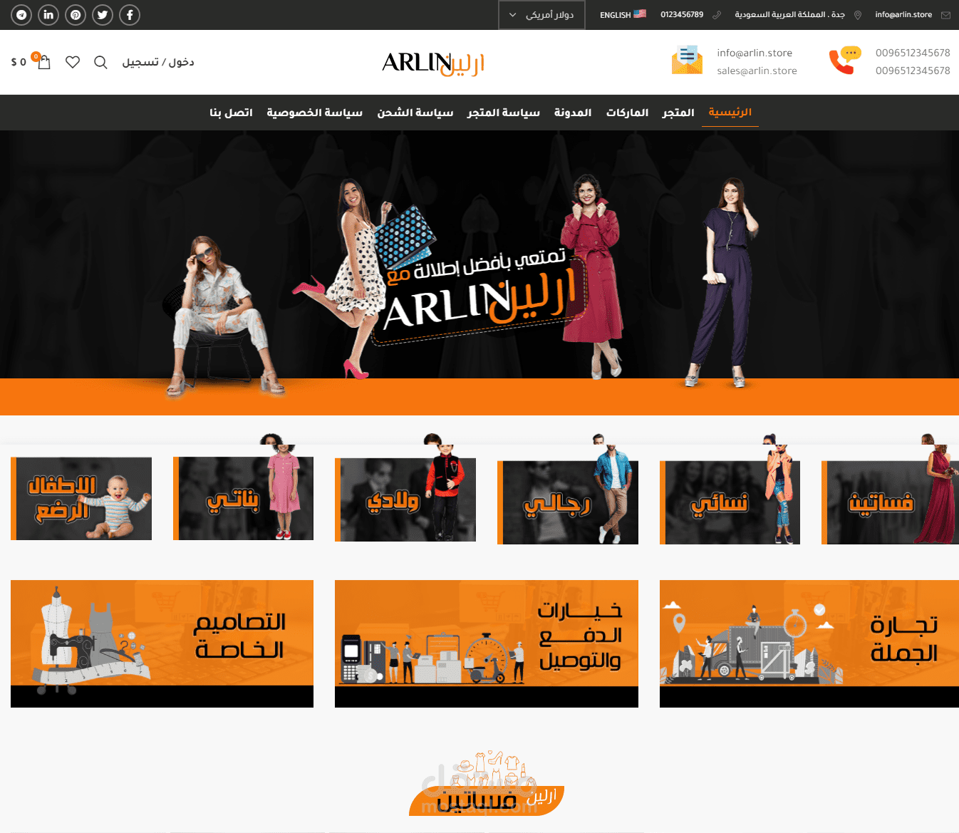 متجر ارلين متعدد اللغات ومتعدد العملات