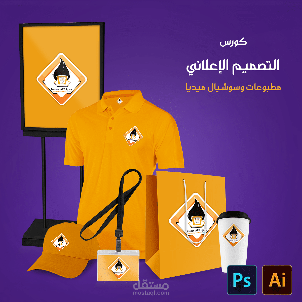 تصميمات سوشيال ميديا لمرسم بسيط Basseet