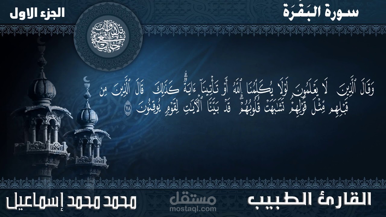 مونتاج  القرآن الكريم مثل القنوات التلفزيونية