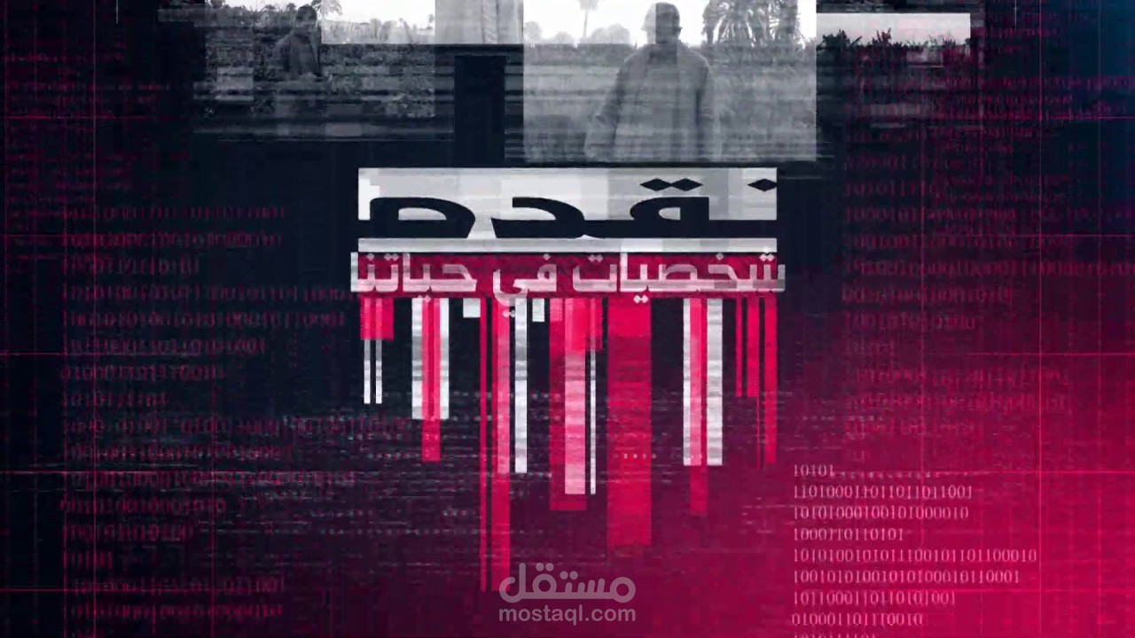 برومو لبرنامج على مواقع التواصل من تصميمي