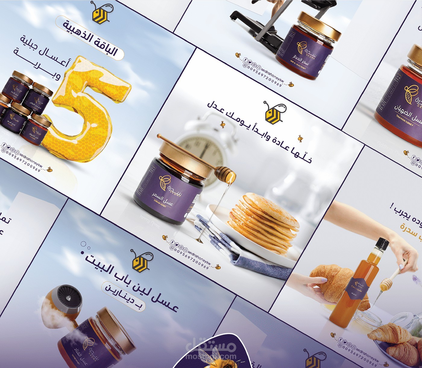 تــصامـــيم السوشيل مــيديا لشركة بــيع العسل