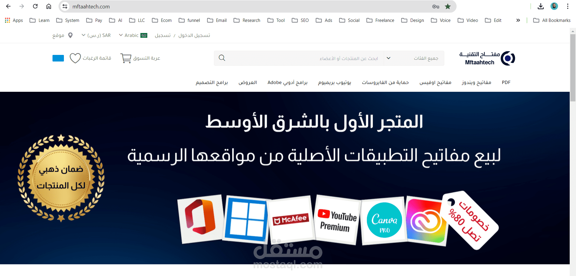 تصميم متجر منتجات رقمية