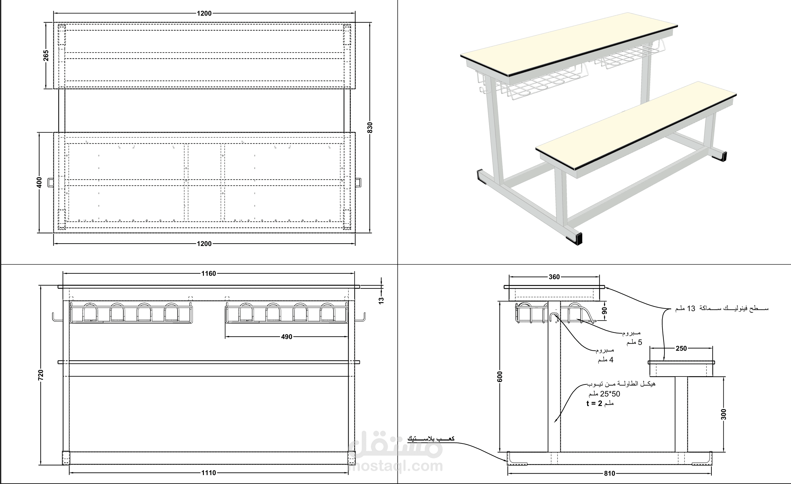 طاولة تعليمية