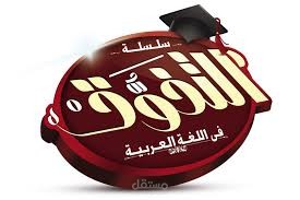تصميم مذكرة التفوق