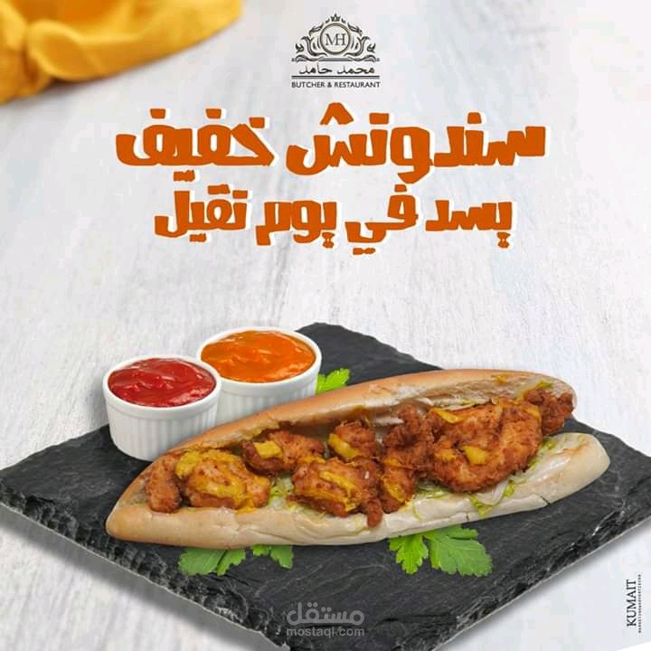 تصميم سوشيال