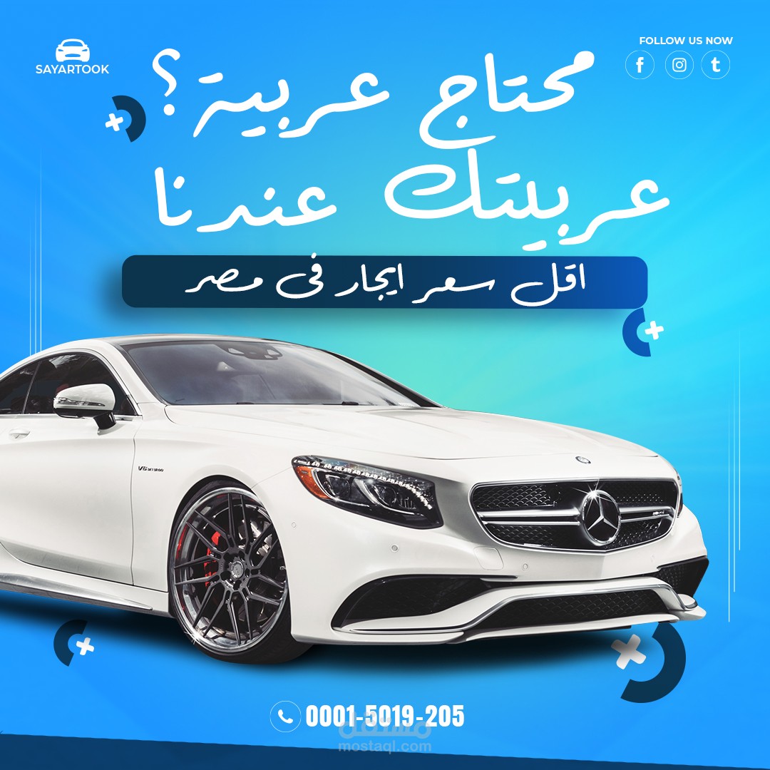 بوستات سوشيال ميديا لمعرض سيارات