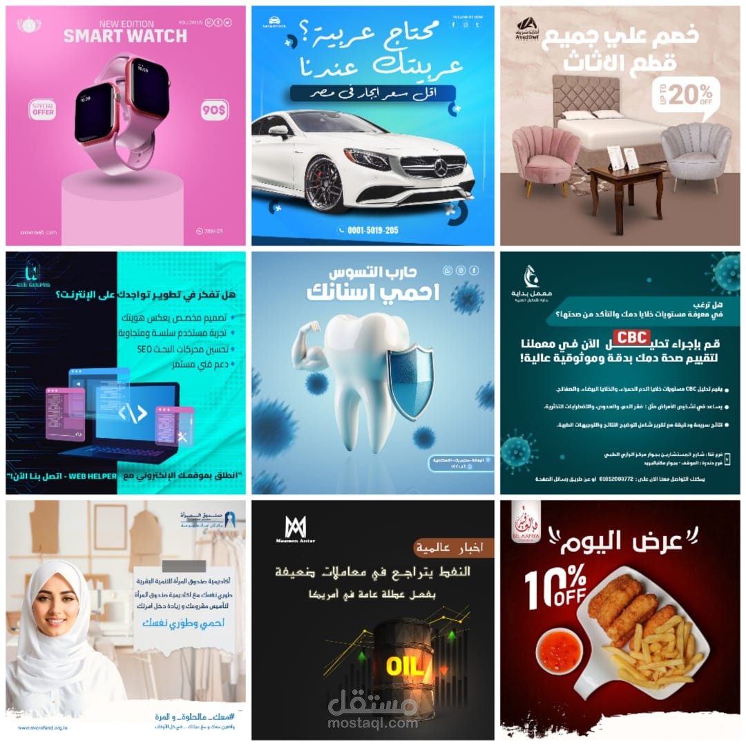 تصميمات سوشيال ميديا