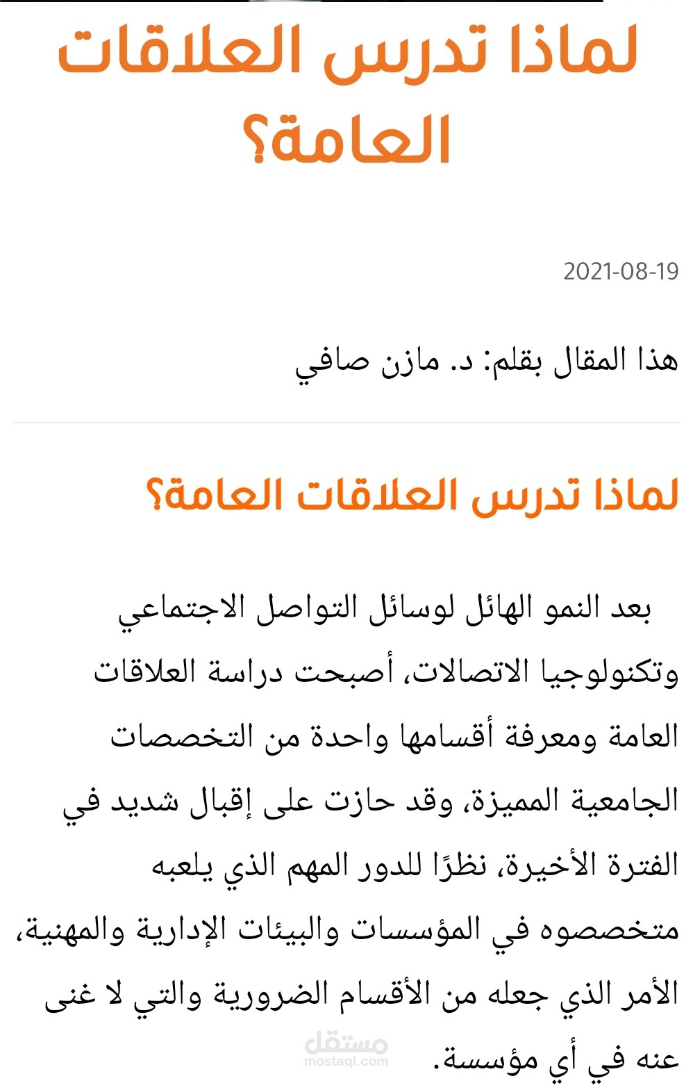 مقالات ومحتوى تفاعلي والكتابة الابداعية