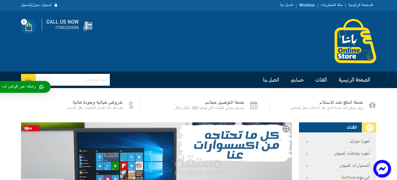 انشاء متجر الكتروني على الووكوميرس