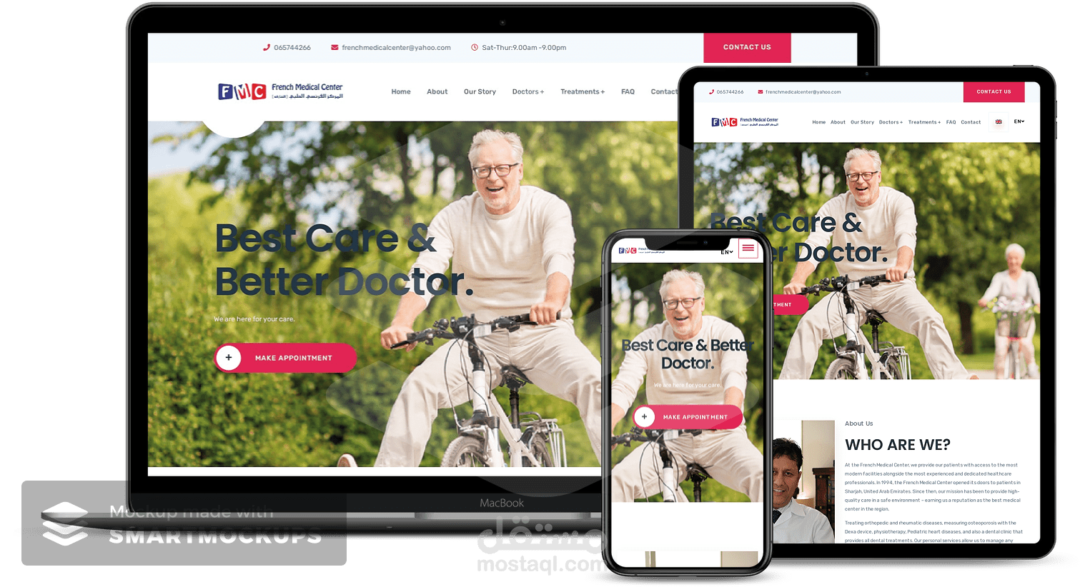 موقع المركز الفرنسي الطبي